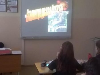 Урок памяти "Сталинградская битва"