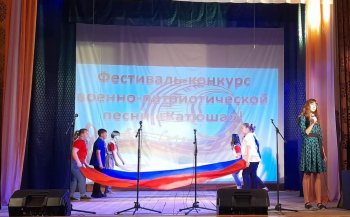 Районный фестиваль-конкурс патриотической песни