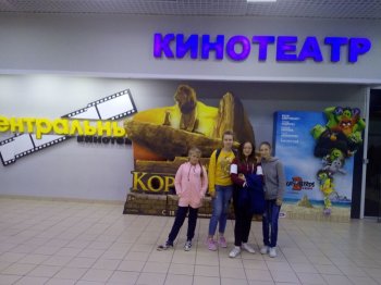 Шестиклассники посетили кинотеатр