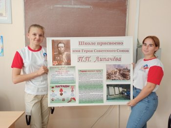 Активисты-школьники обновили памятный стенд