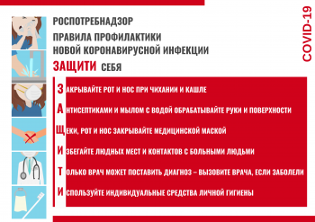 О введении режима повышенной готовности